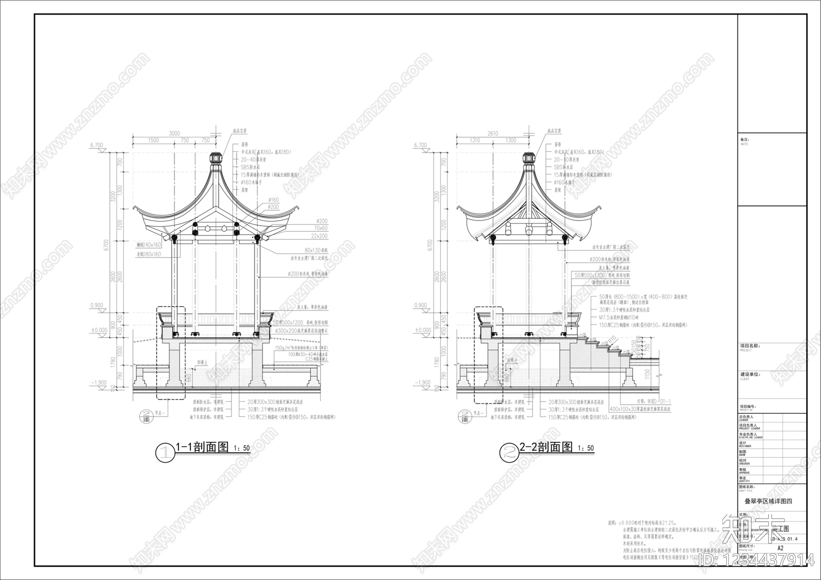 亭子cad施工图下载【ID:1234437914】