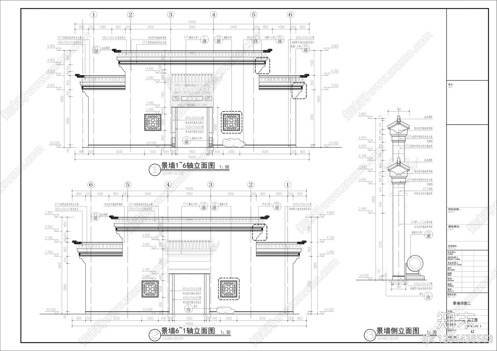 景墙cad施工图下载【ID:1234438563】