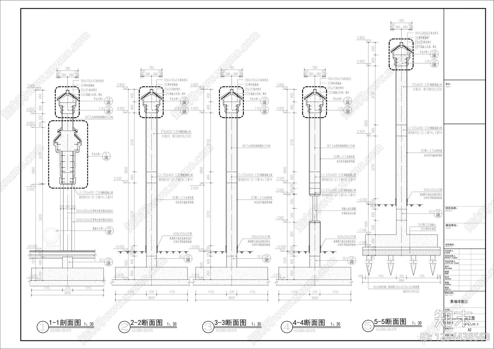 景墙cad施工图下载【ID:1234438563】