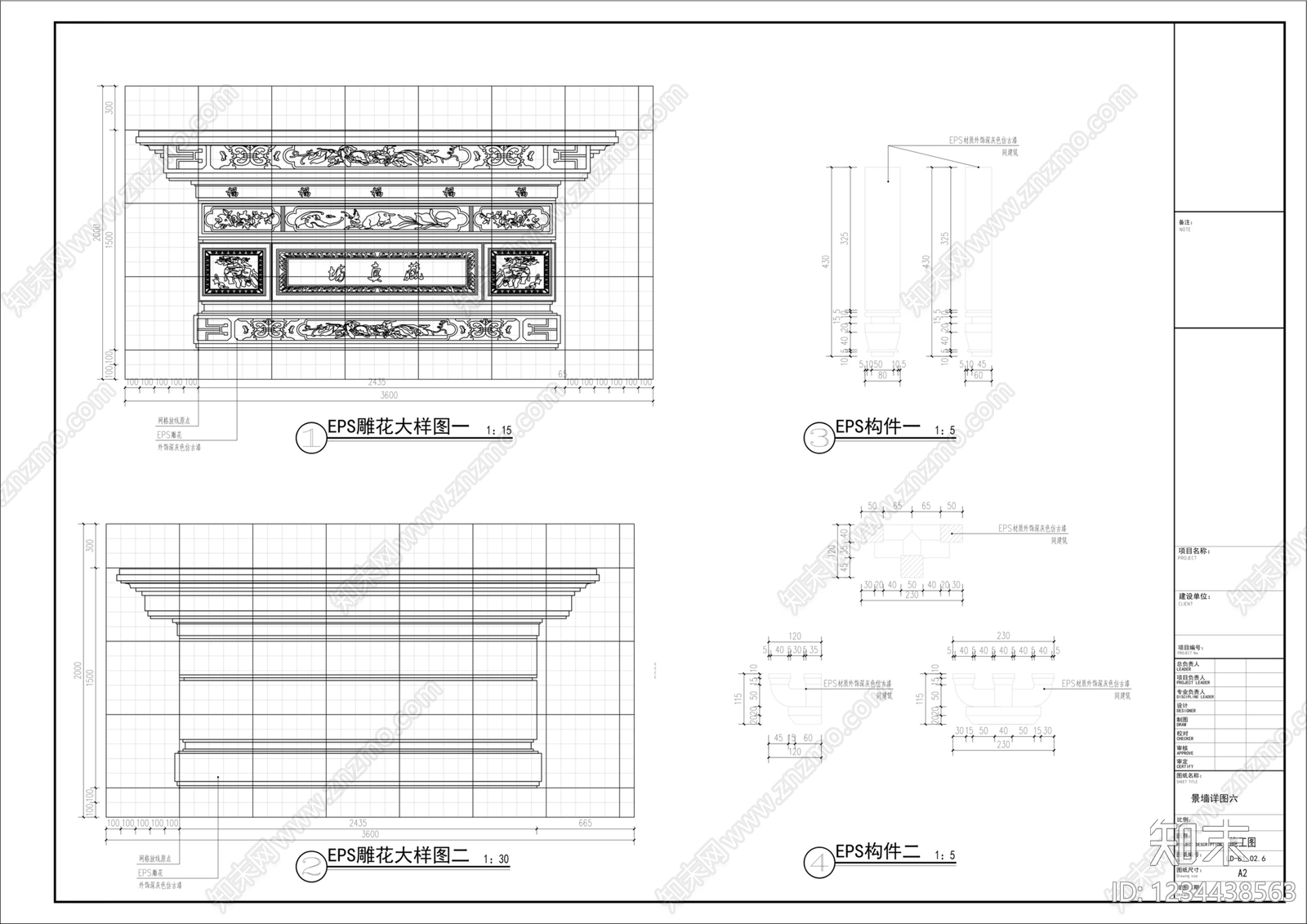 景墙cad施工图下载【ID:1234438563】