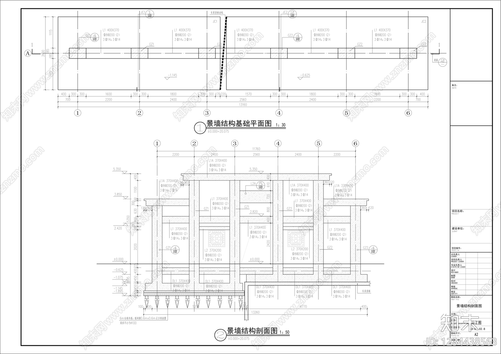 景墙cad施工图下载【ID:1234438563】