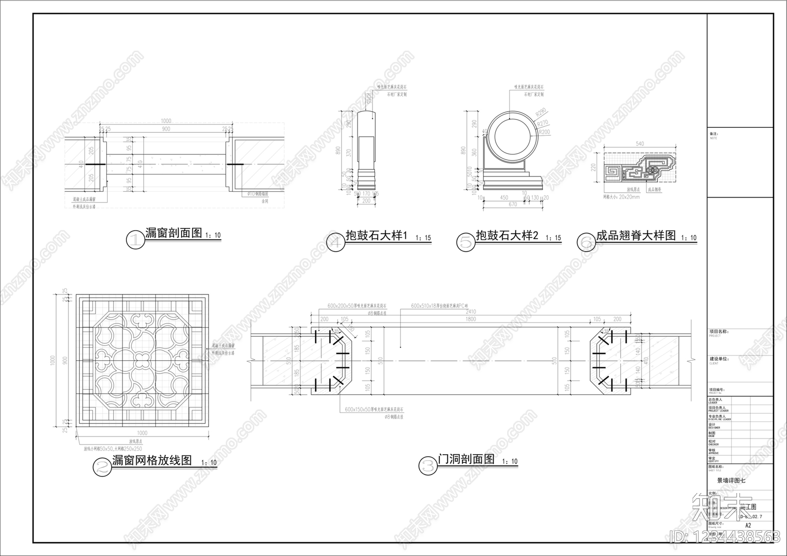 景墙cad施工图下载【ID:1234438563】
