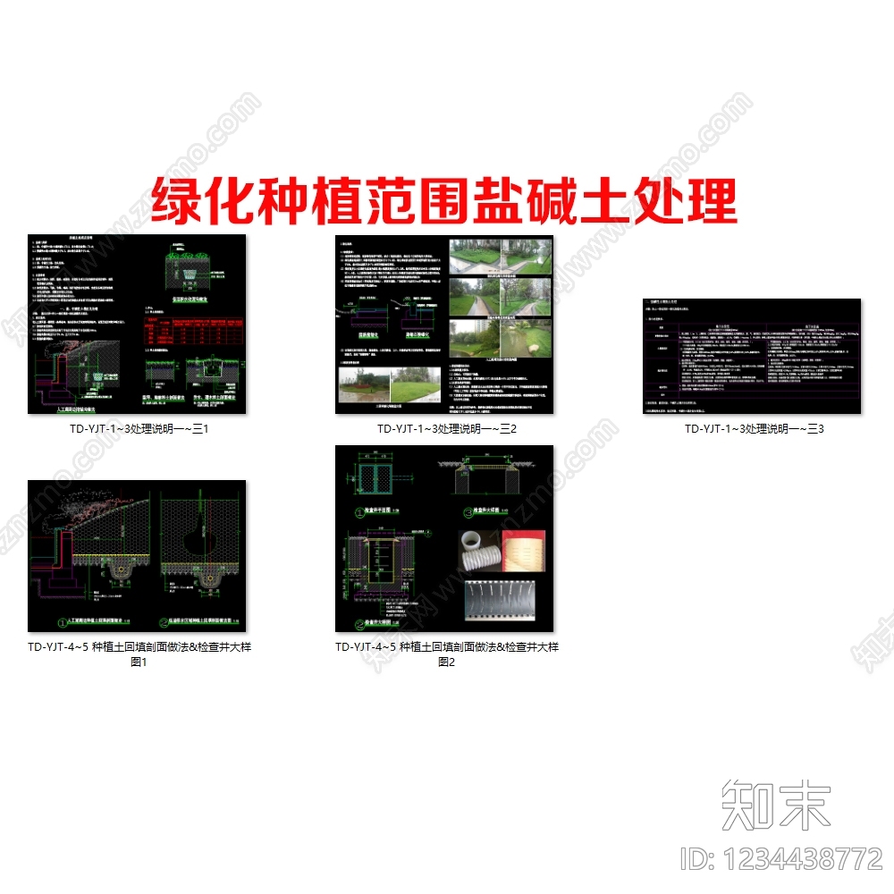 生态修复绿化cad施工图下载【ID:1234438772】