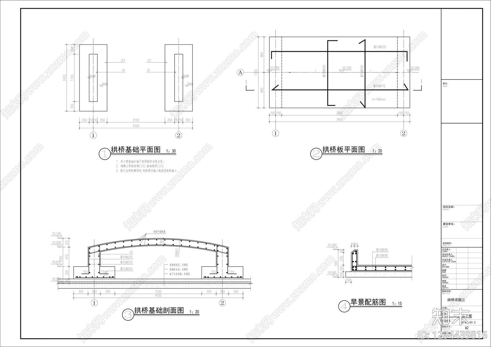 景观桥cad施工图下载【ID:1234439816】