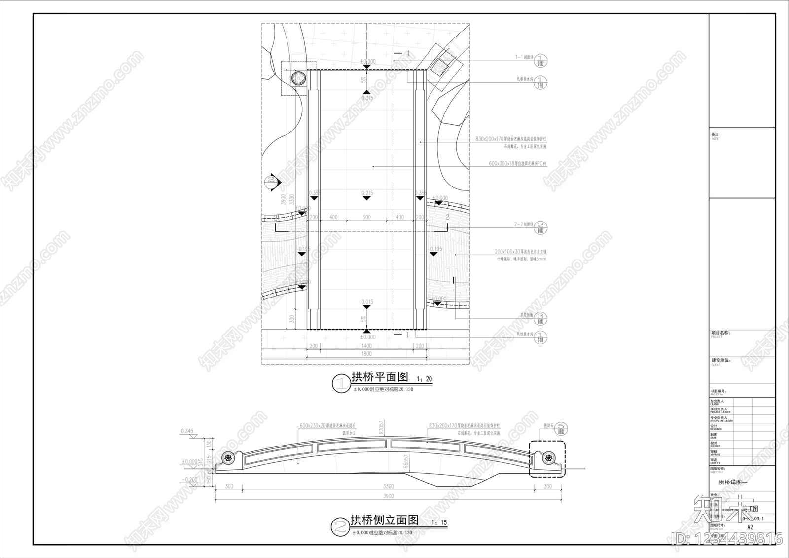 景观桥cad施工图下载【ID:1234439816】