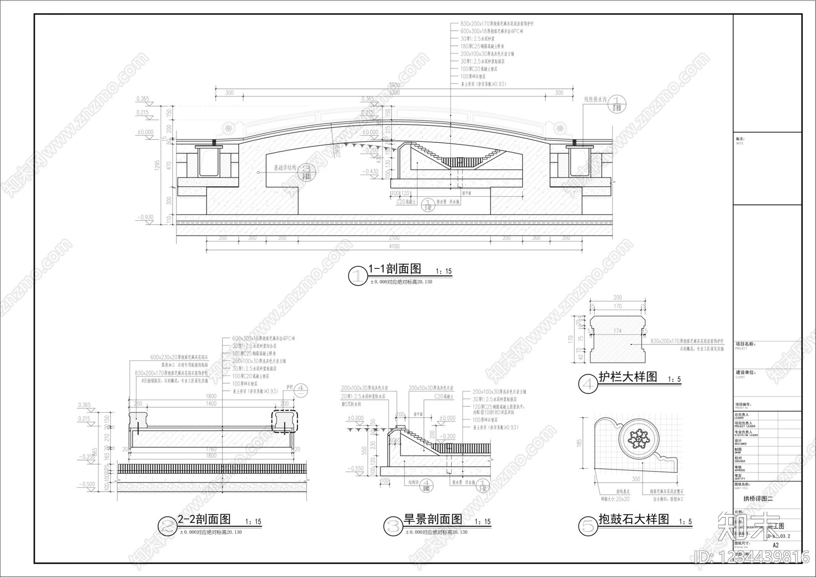景观桥cad施工图下载【ID:1234439816】