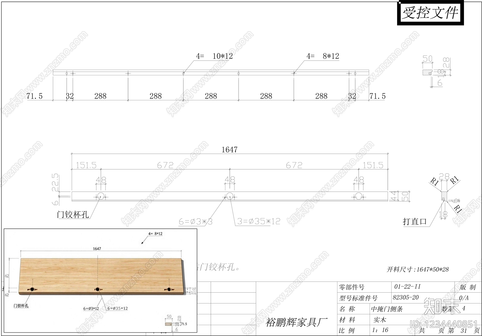 柜子cad施工图下载【ID:1234440851】