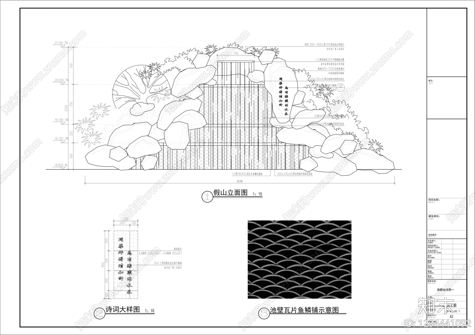 假山水景图库cad施工图下载【ID:1234441092】