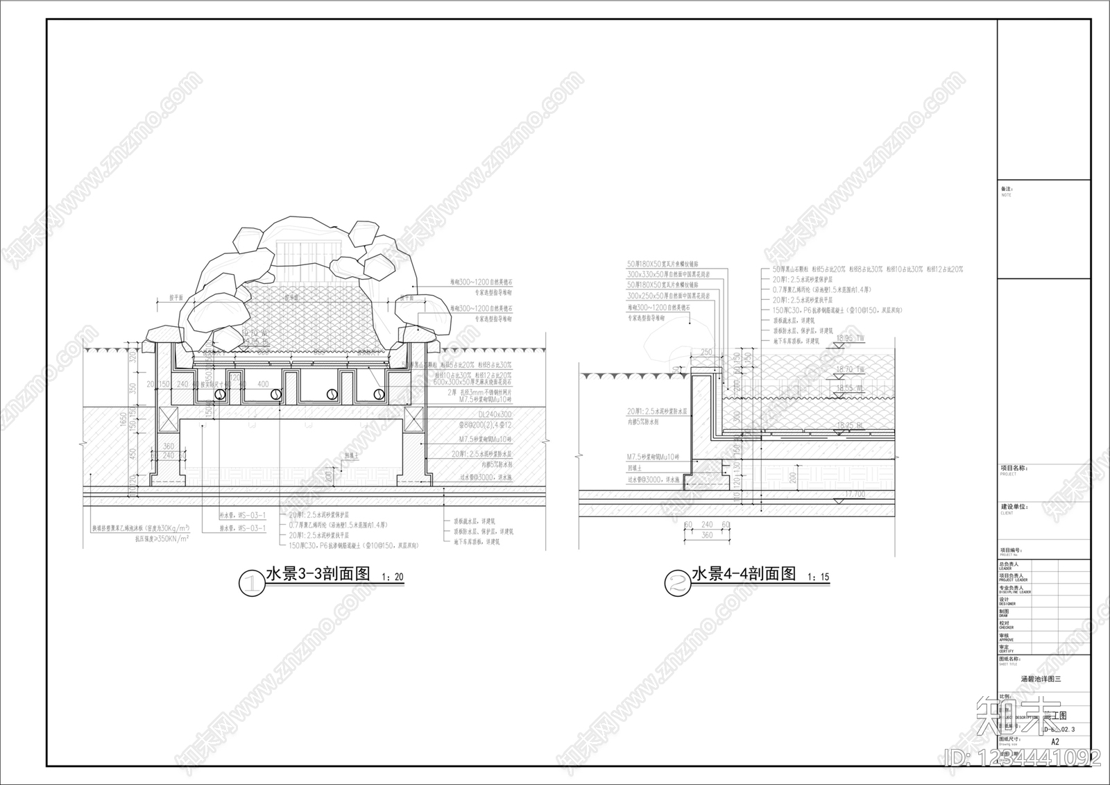 假山水景图库cad施工图下载【ID:1234441092】