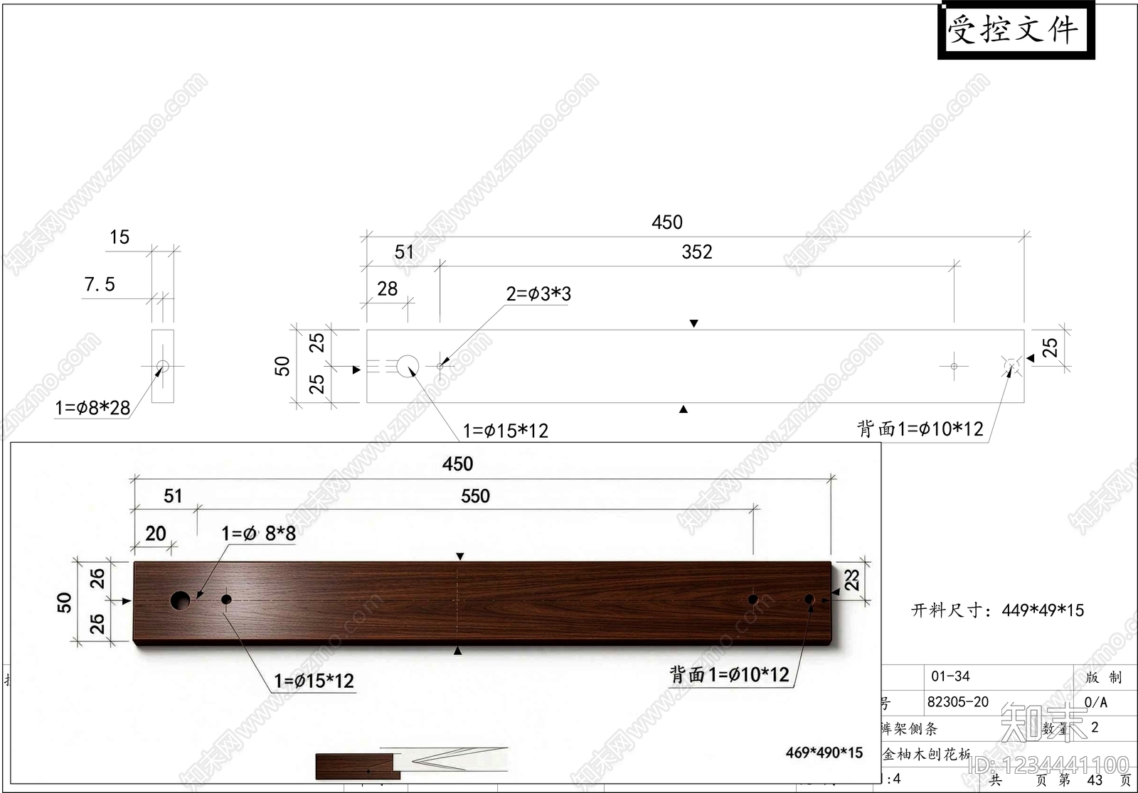 柜子cad施工图下载【ID:1234441100】