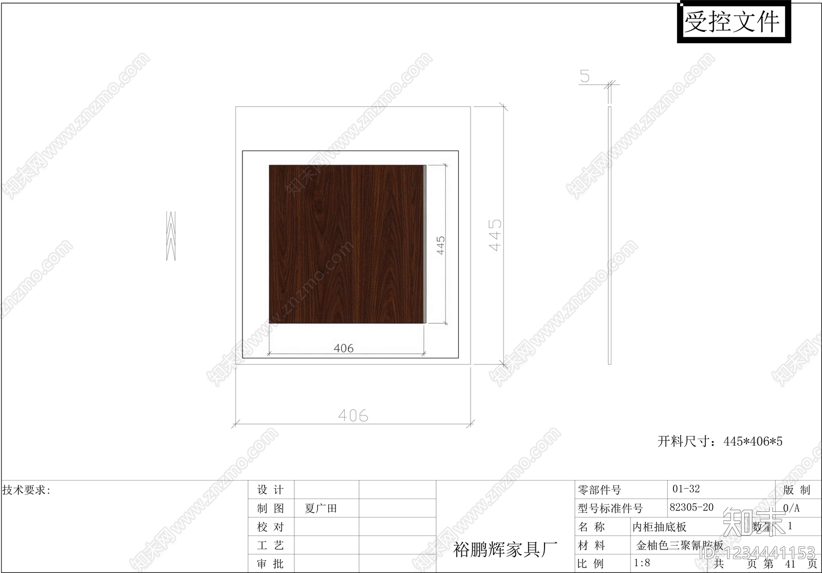 柜子cad施工图下载【ID:1234441153】