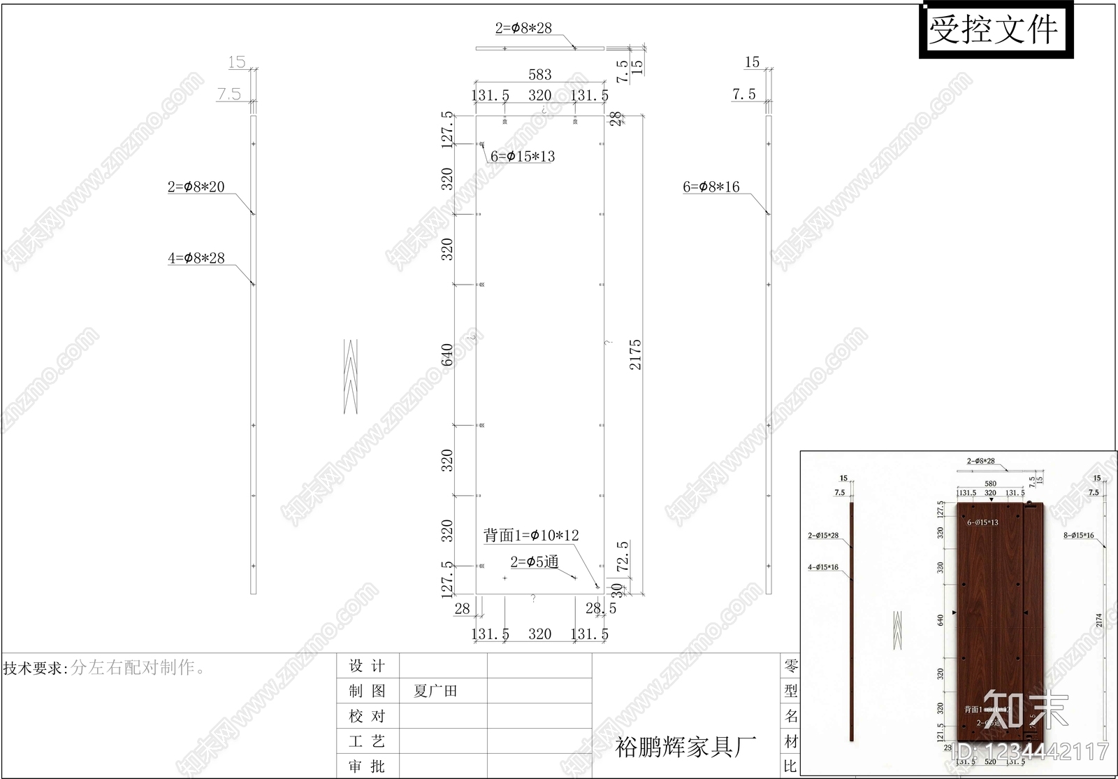 柜子cad施工图下载【ID:1234442117】