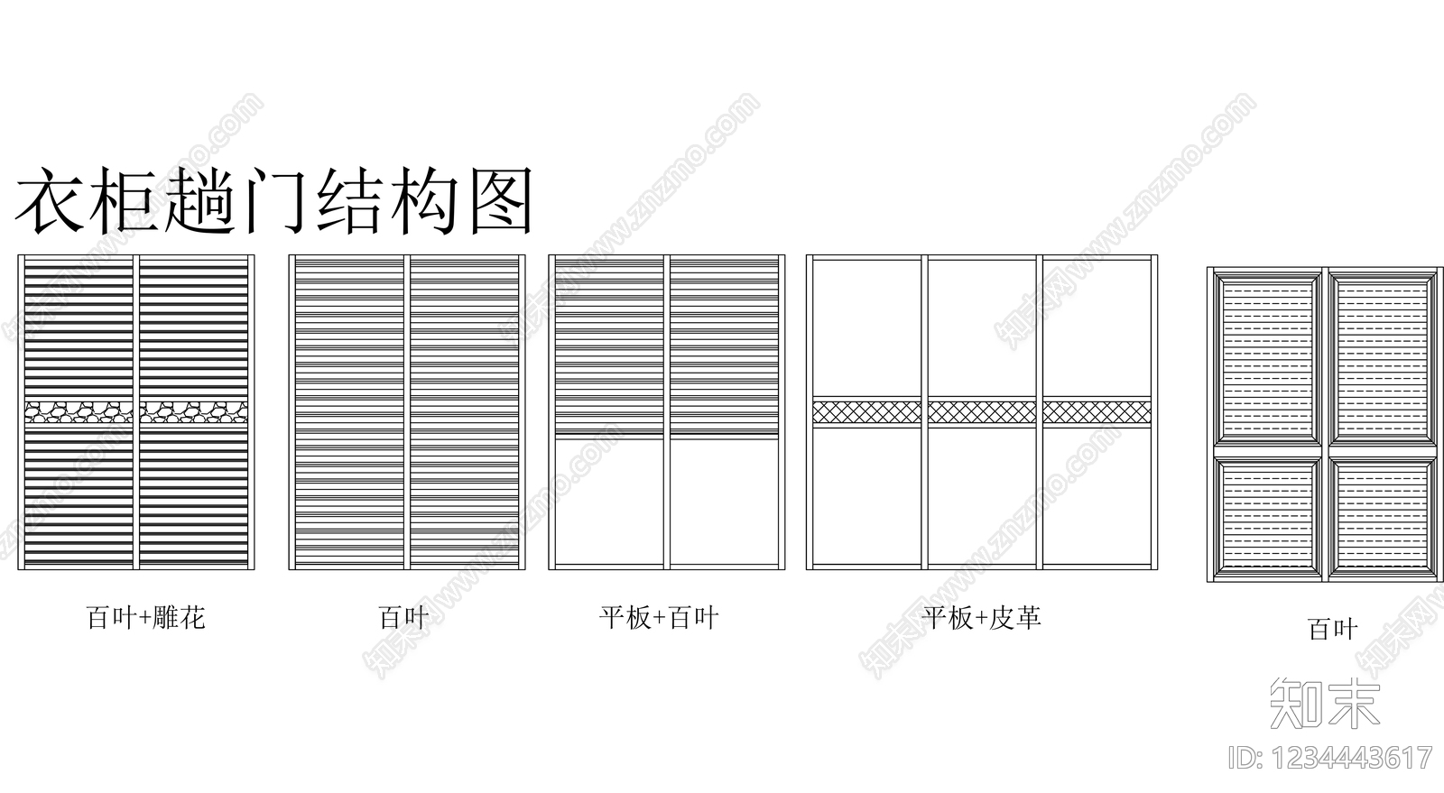 柜子cad施工图下载【ID:1234443617】