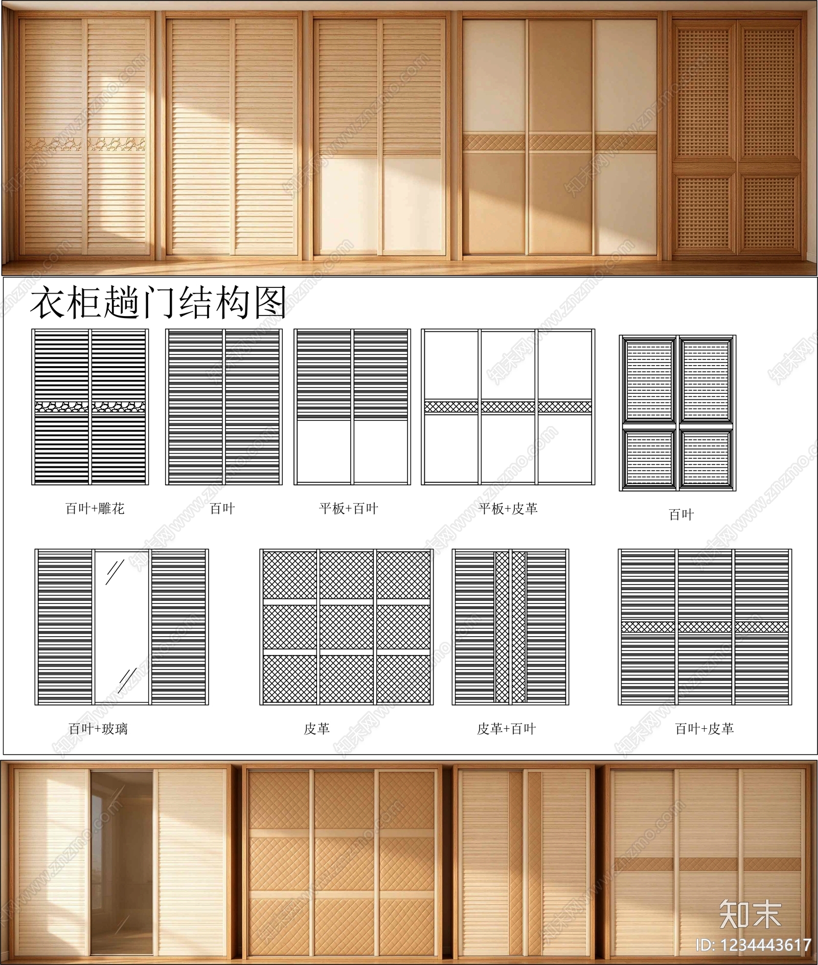 柜子cad施工图下载【ID:1234443617】