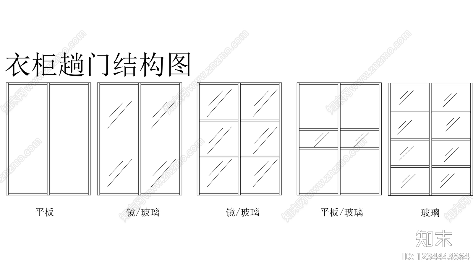 柜子cad施工图下载【ID:1234443864】