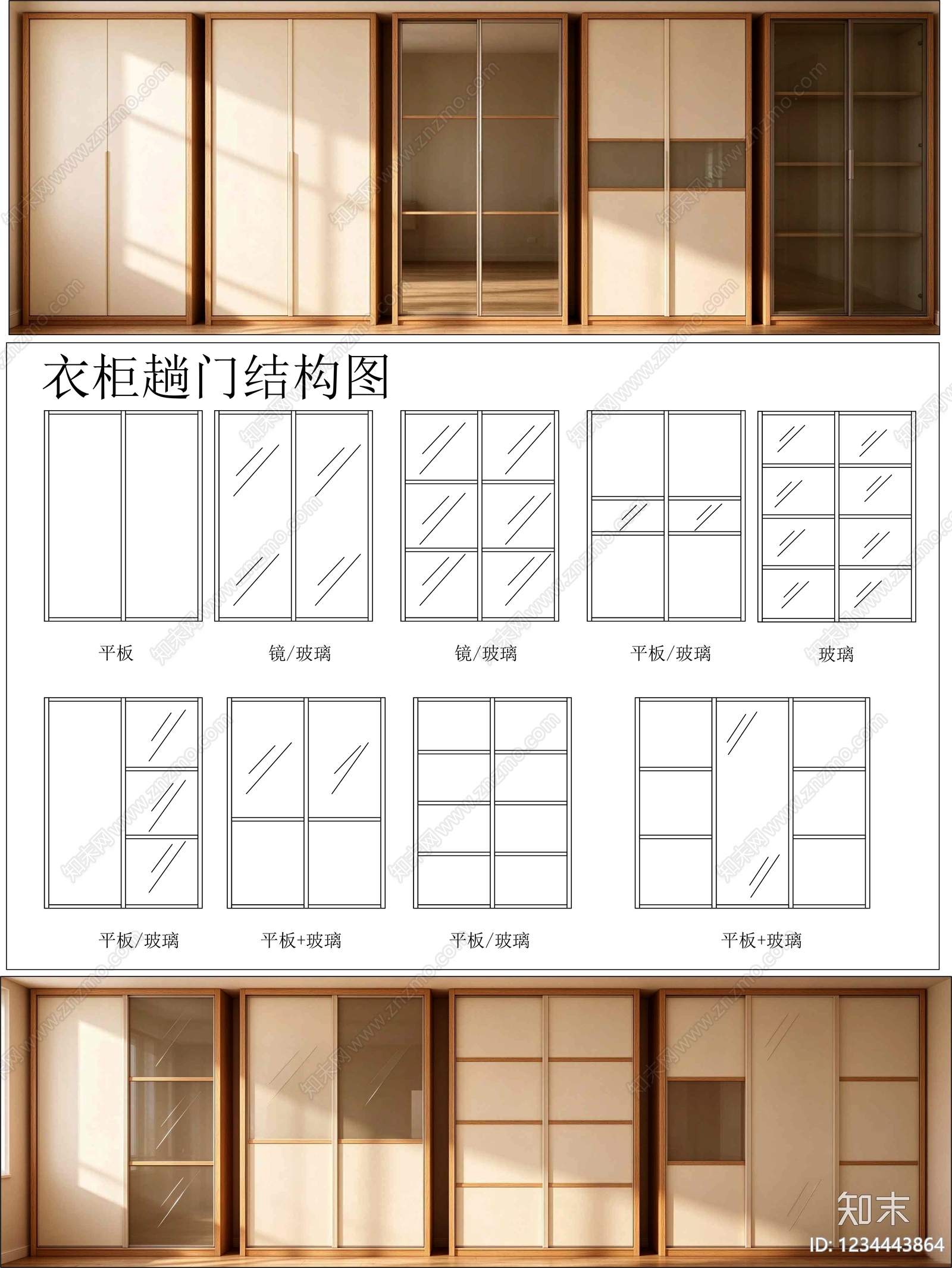 柜子cad施工图下载【ID:1234443864】