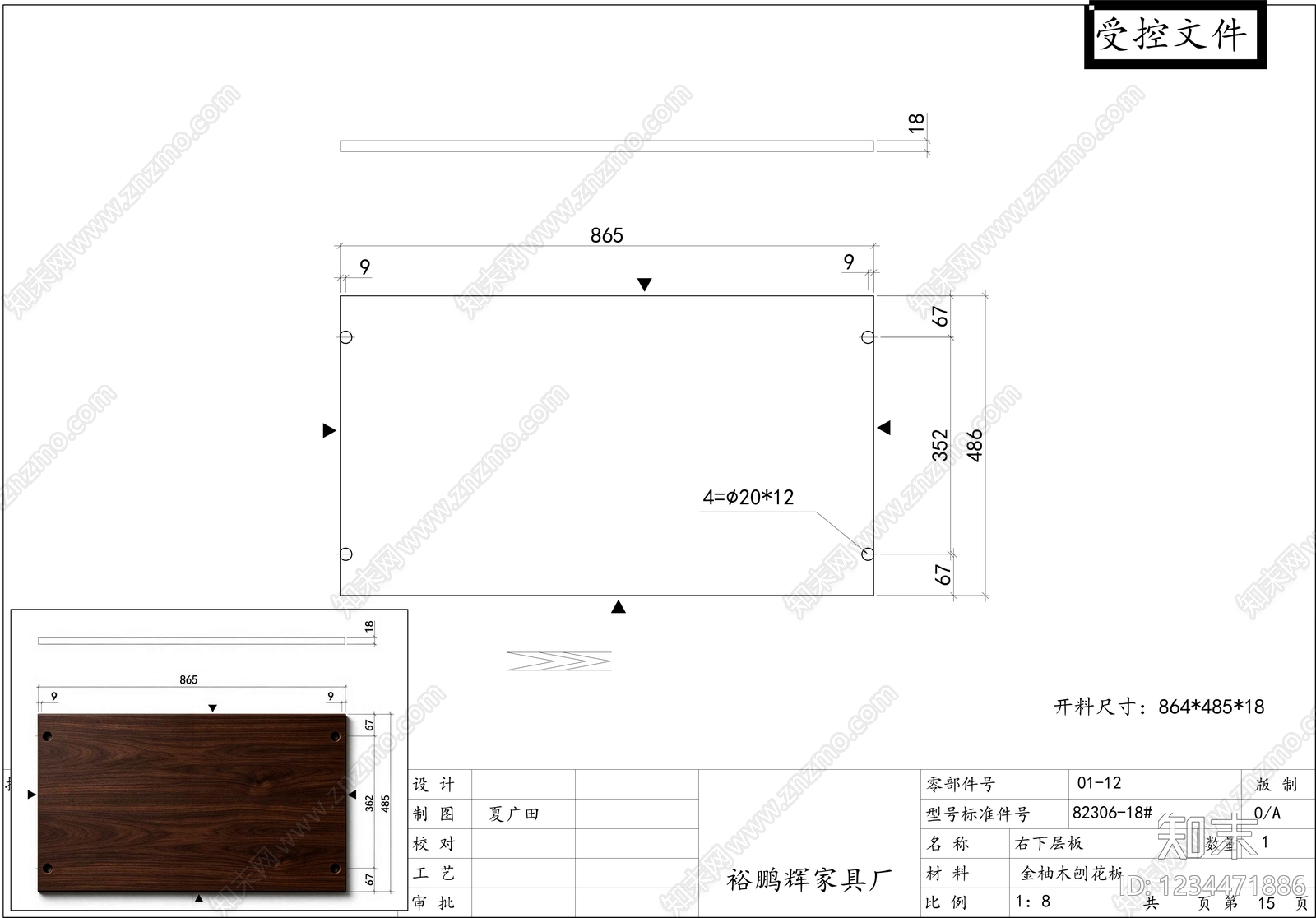 柜子cad施工图下载【ID:1234471886】
