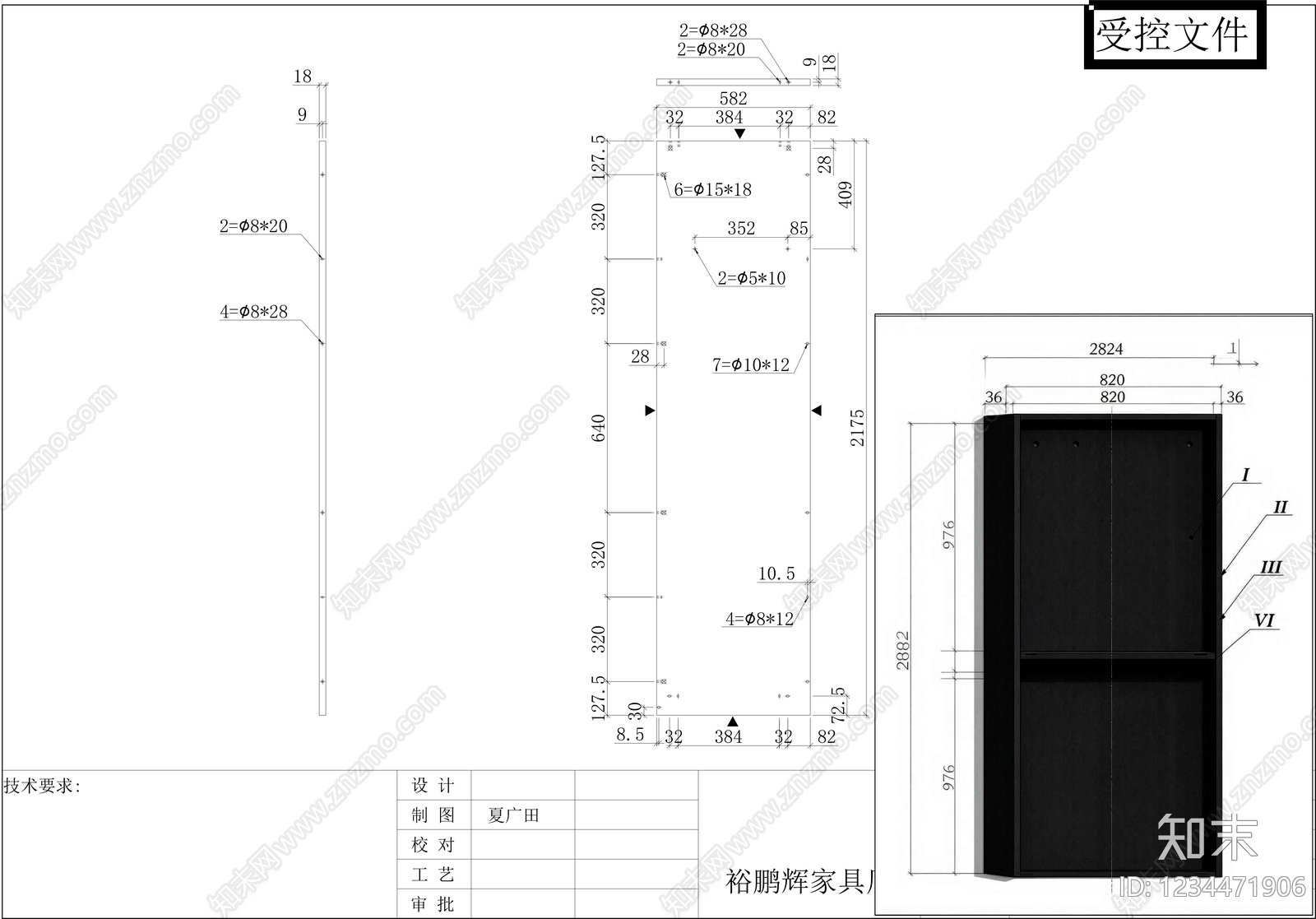 柜子cad施工图下载【ID:1234471906】