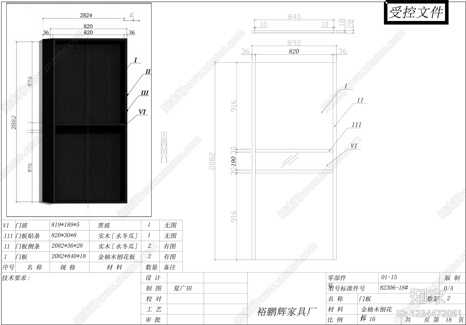 柜子cad施工图下载【ID:1234472061】