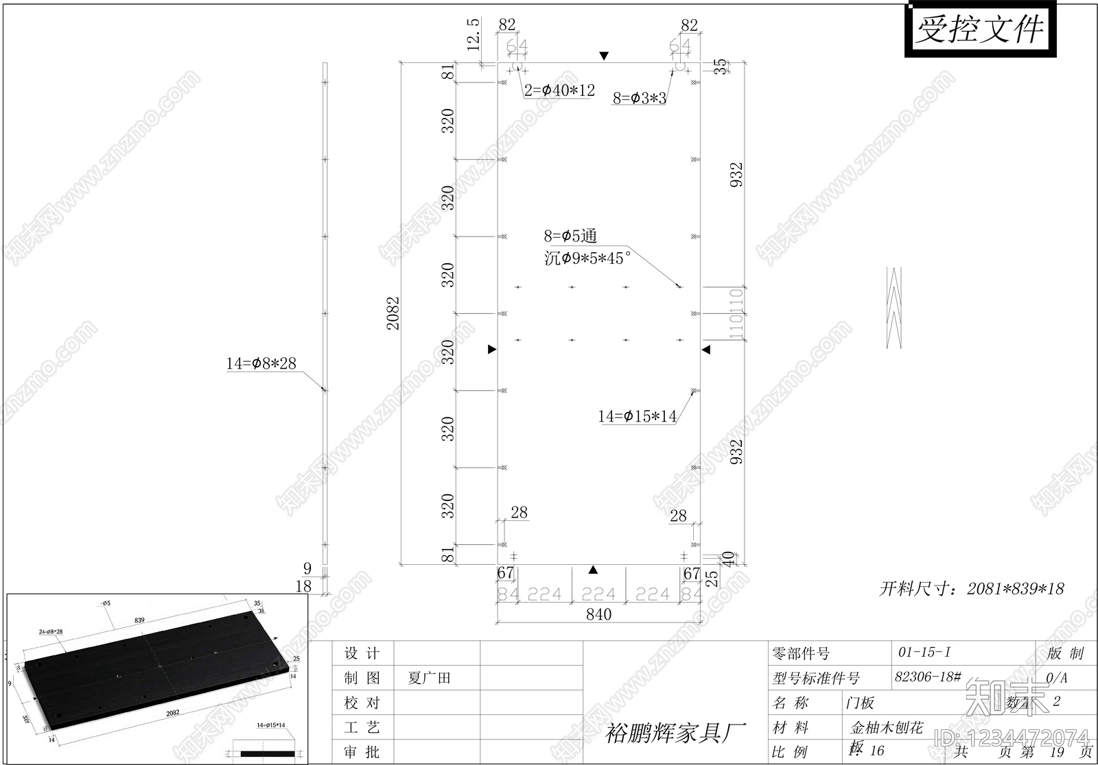 柜子cad施工图下载【ID:1234472074】