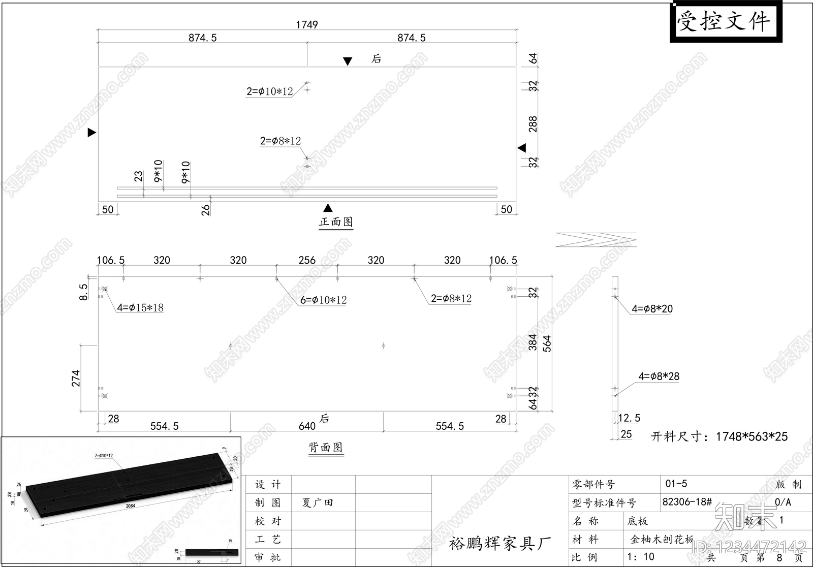 柜子cad施工图下载【ID:1234472142】