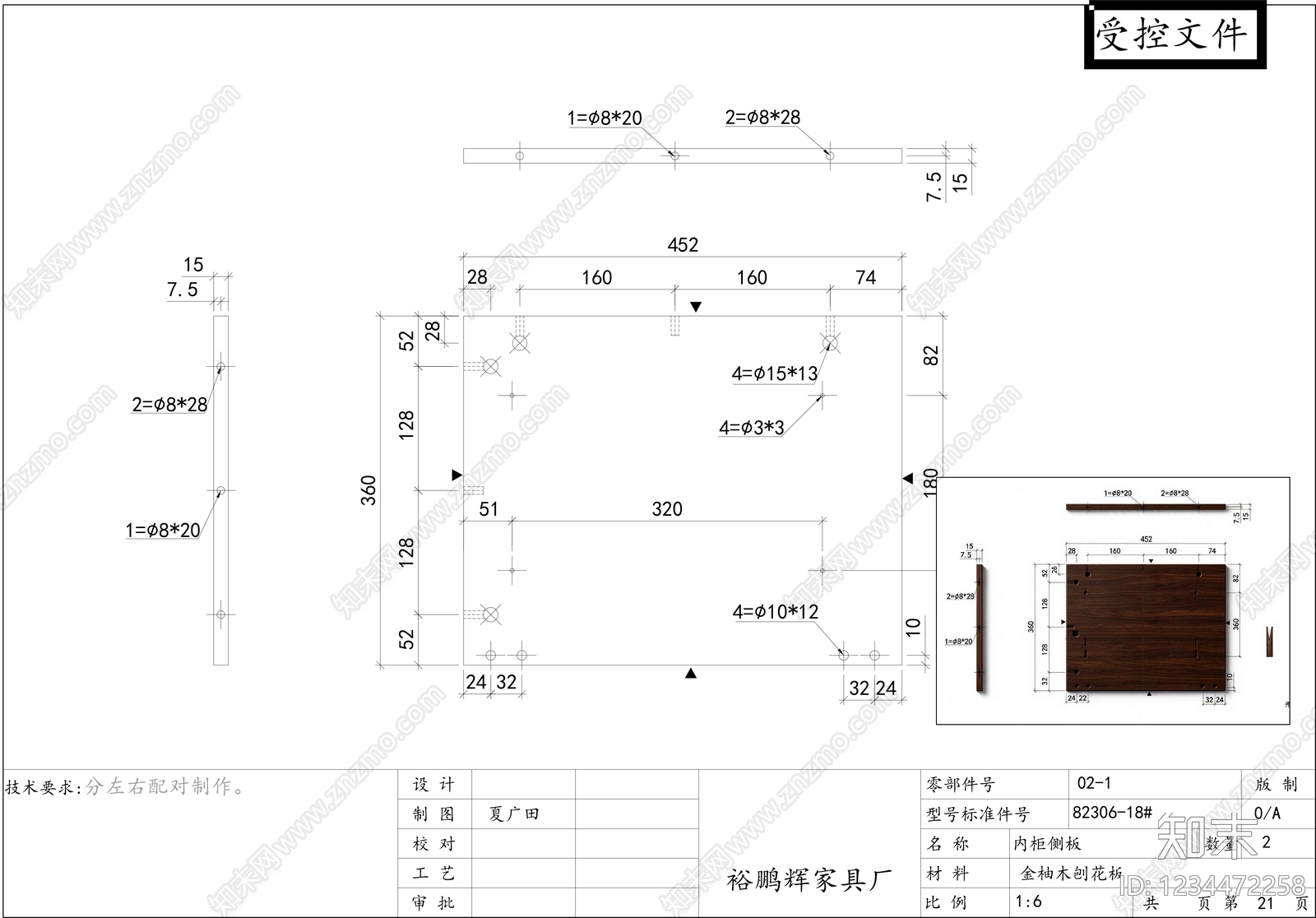 柜子cad施工图下载【ID:1234472258】