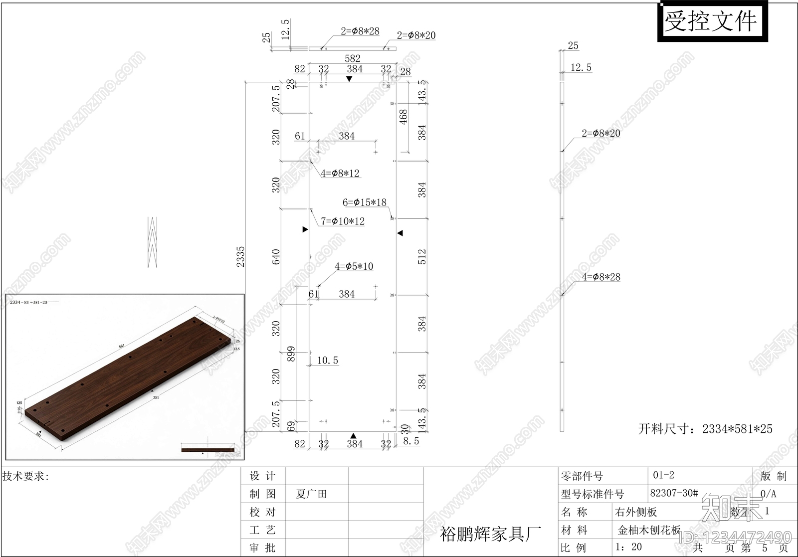 柜子cad施工图下载【ID:1234472490】