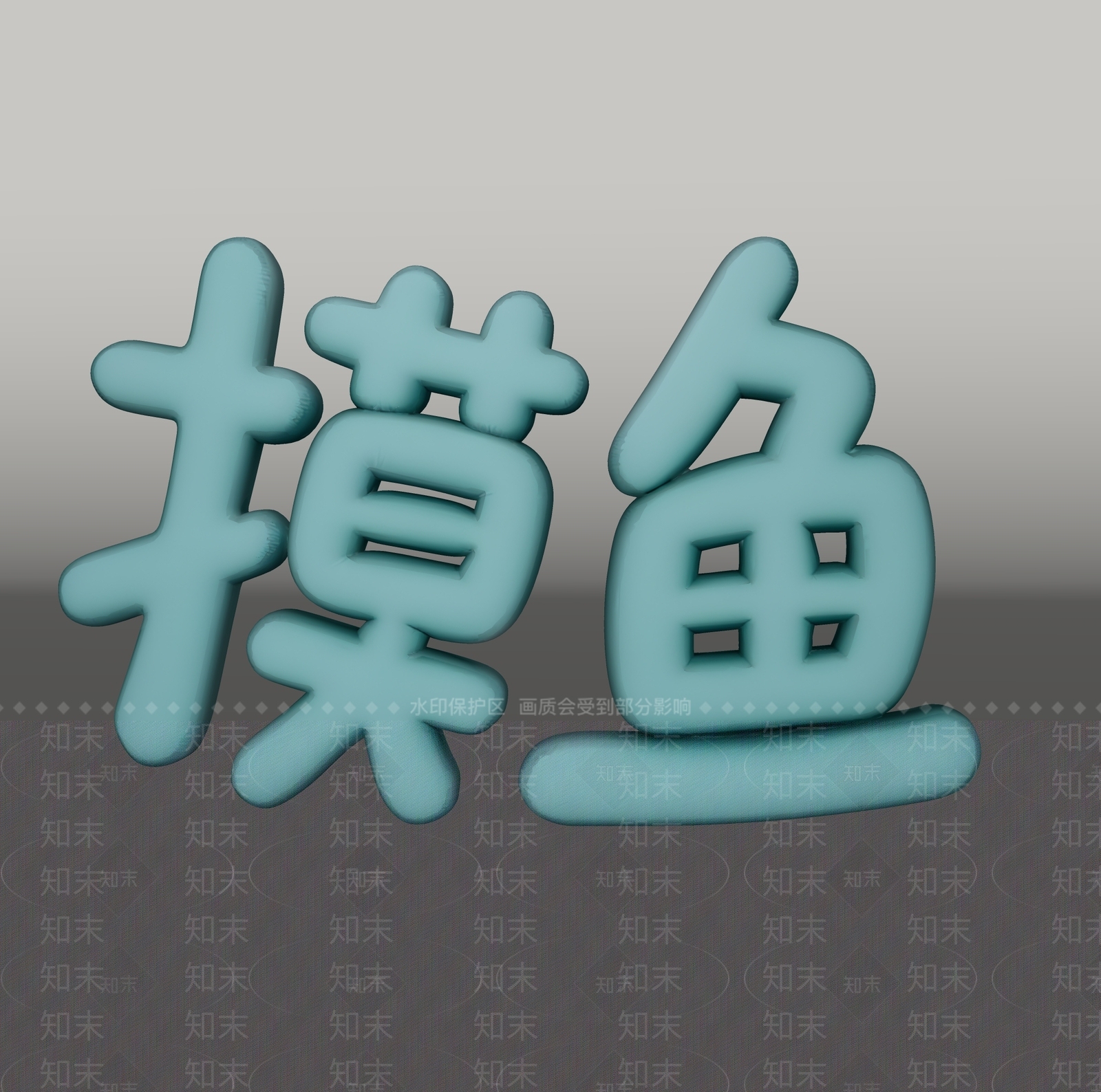 立体LOGOSU模型下载【ID:1234484702】
