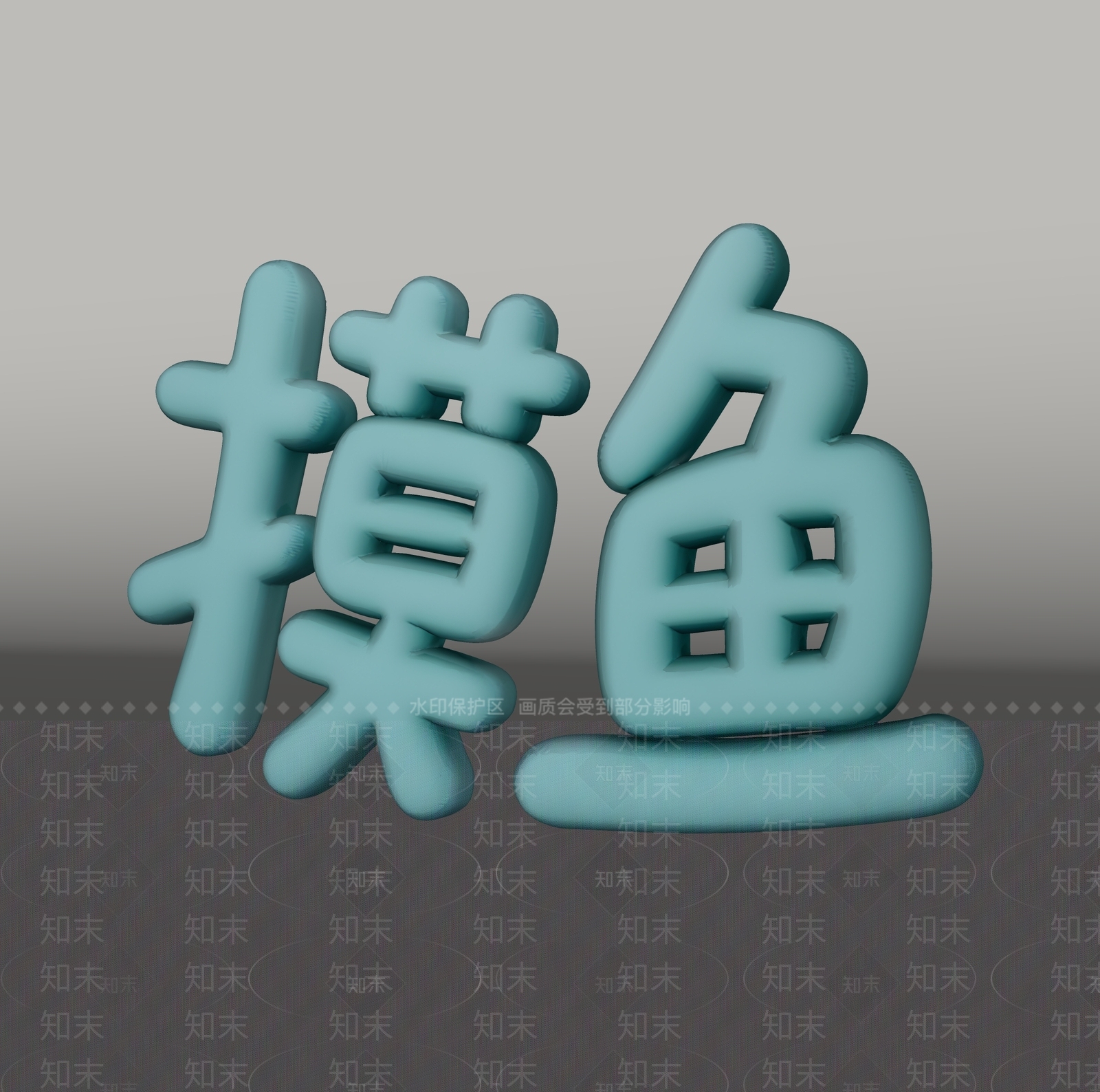 立体LOGOSU模型下载【ID:1234484702】