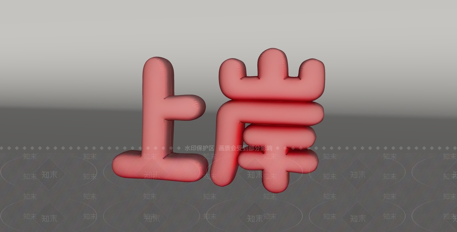 立体LOGOSU模型下载【ID:1234485326】