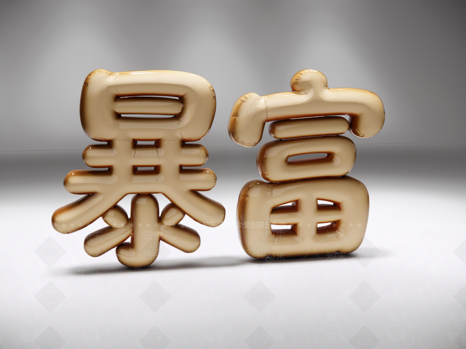奶油风立体LOGOSU模型下载【ID:1234485690】