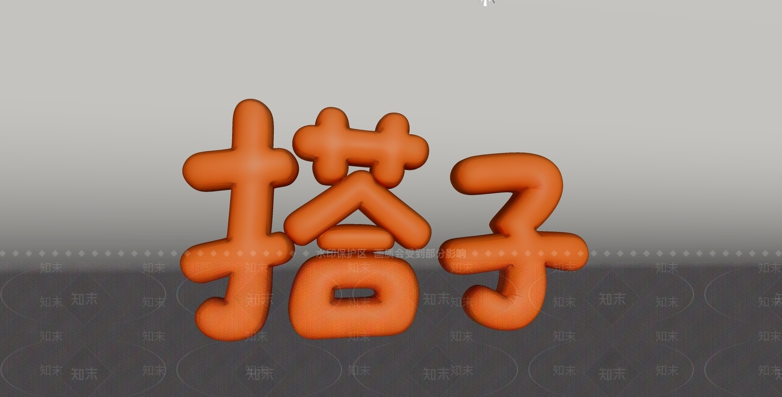 立体LOGOSU模型下载【ID:1234485658】