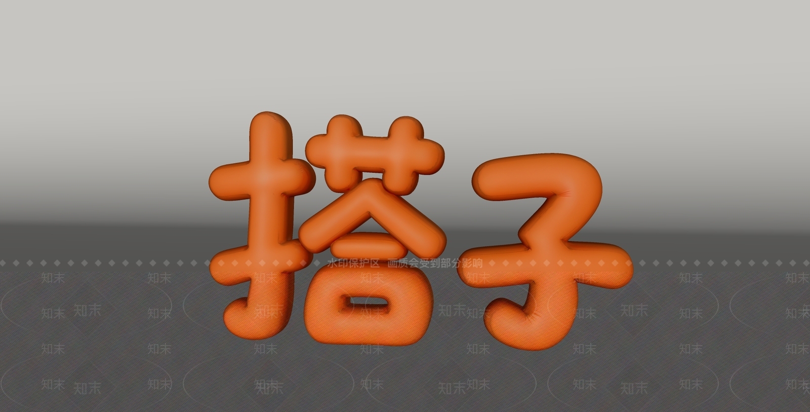 立体LOGOSU模型下载【ID:1234485658】