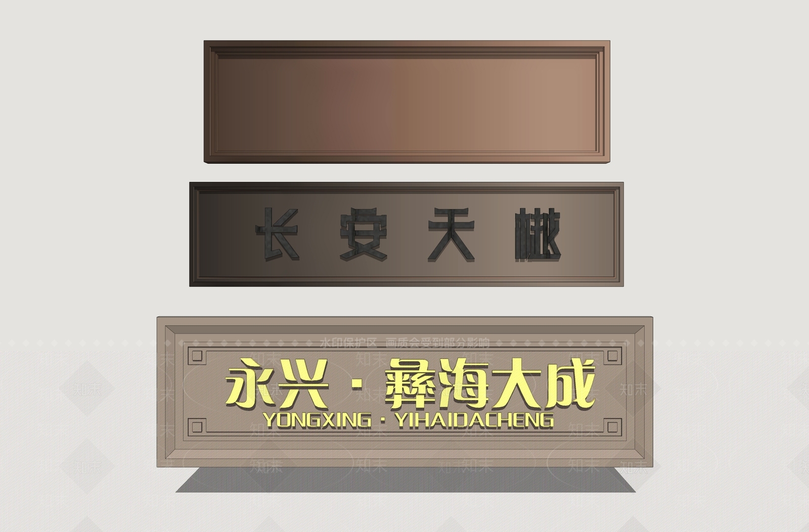 新中式立体LOGOSU模型下载【ID:1234490770】