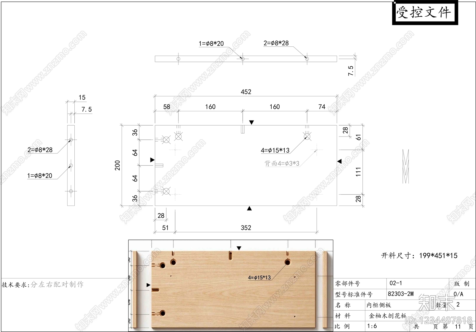 柜子cad施工图下载【ID:1234497818】