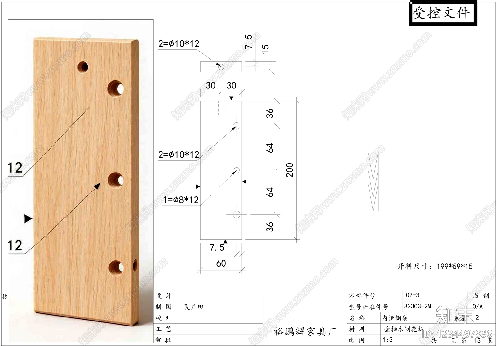 柜子cad施工图下载【ID:1234497936】
