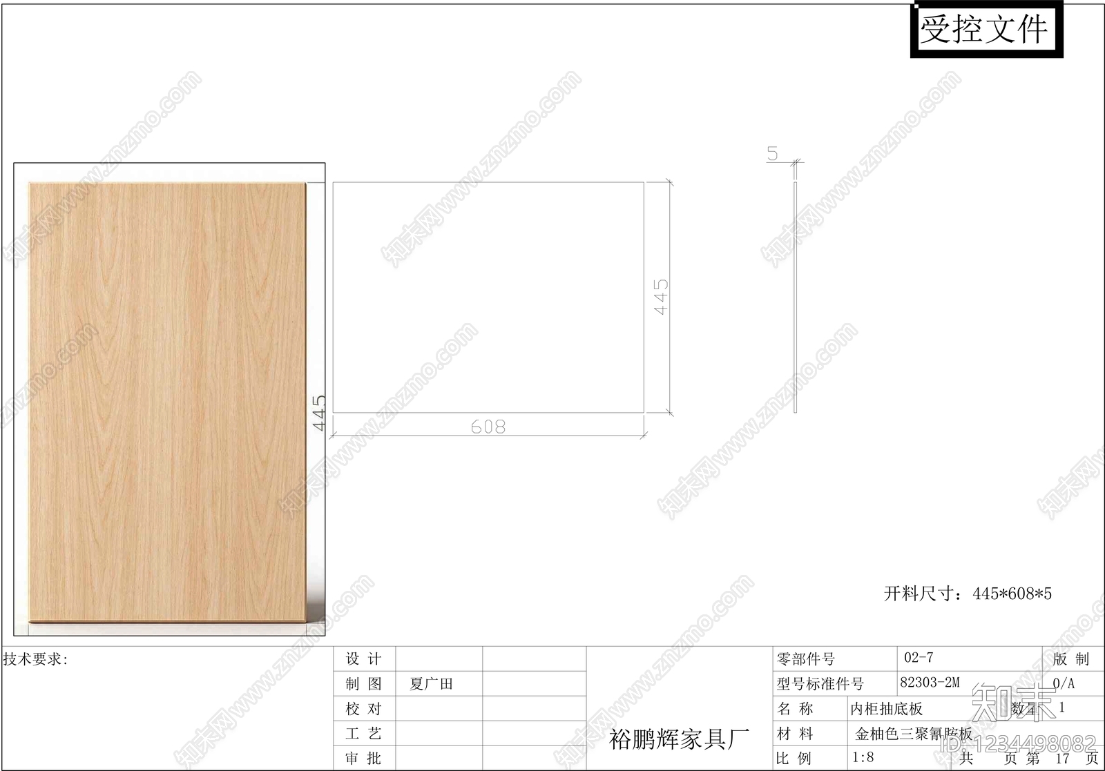 柜子cad施工图下载【ID:1234498082】