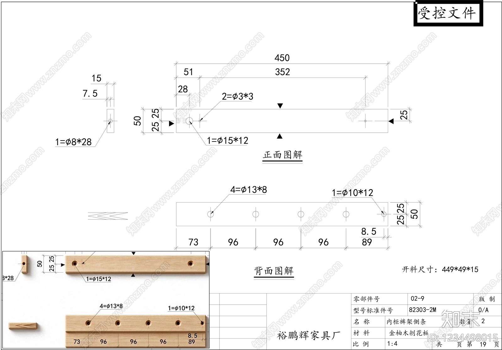 柜子cad施工图下载【ID:1234498015】