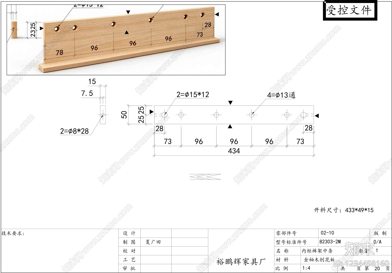 柜子cad施工图下载【ID:1234498160】