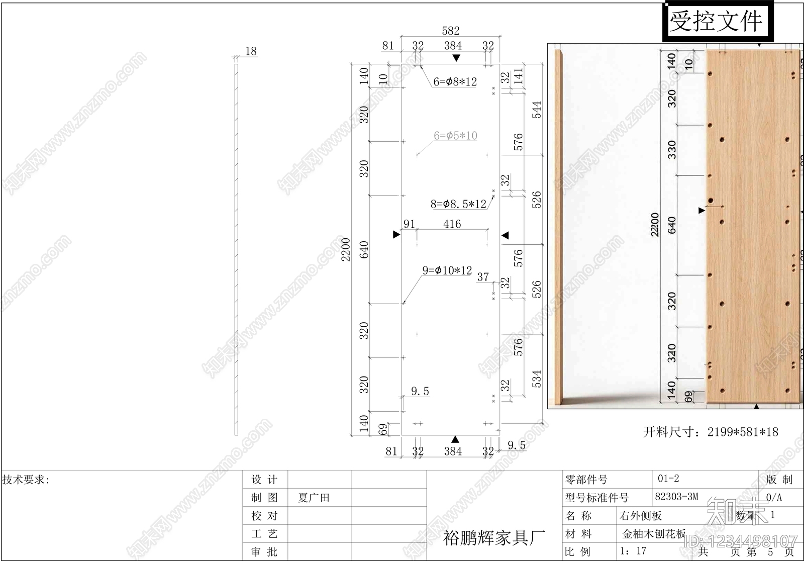 柜子cad施工图下载【ID:1234498107】