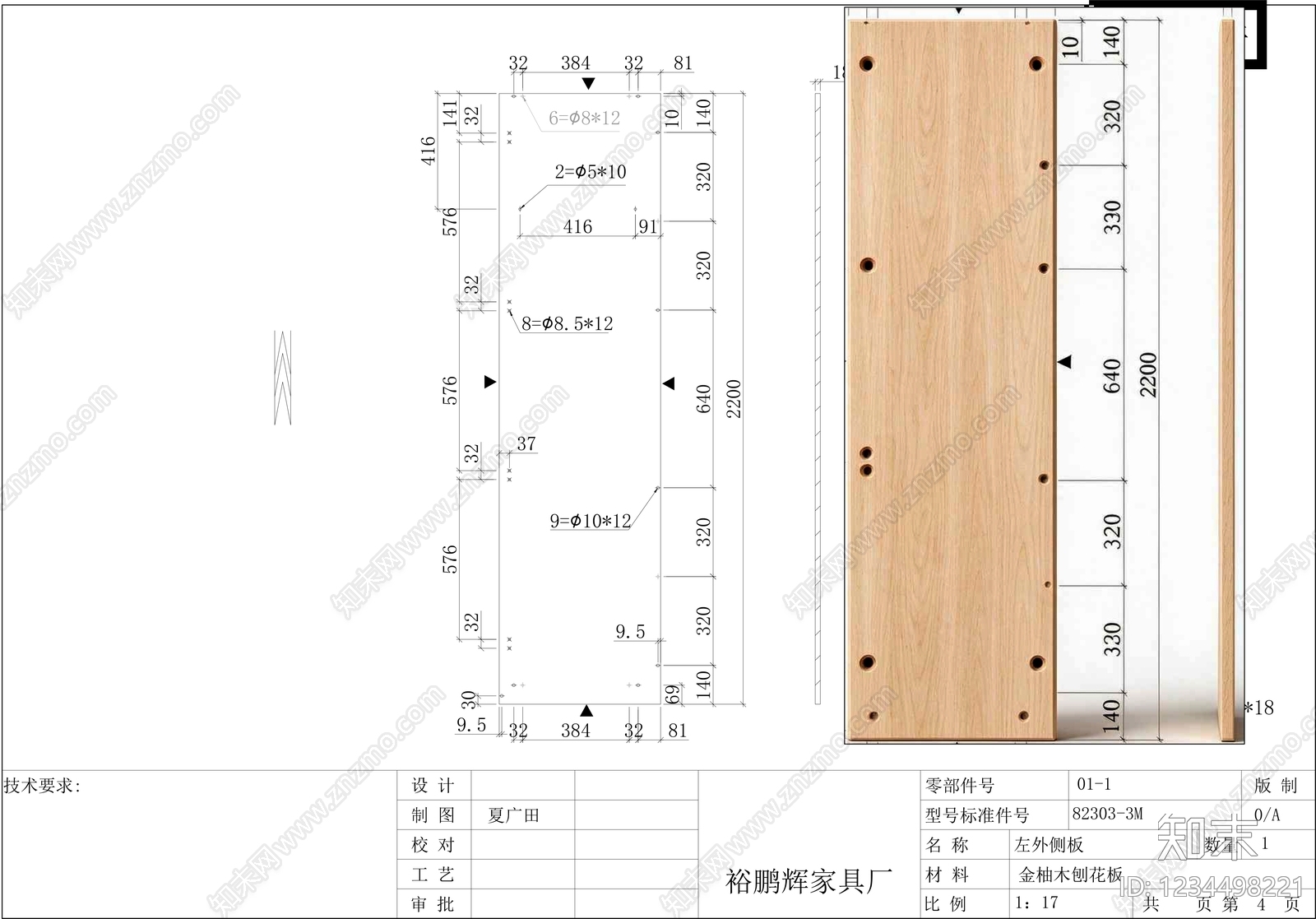 柜子cad施工图下载【ID:1234498221】