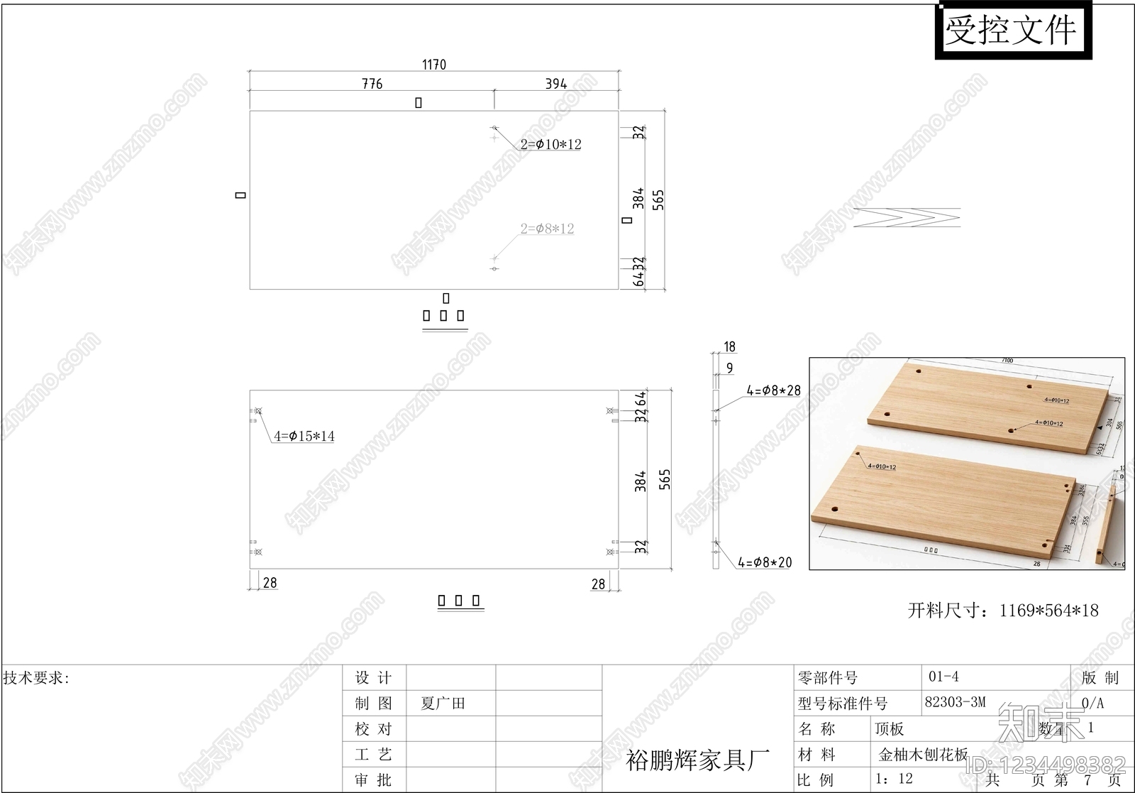 柜子cad施工图下载【ID:1234498382】