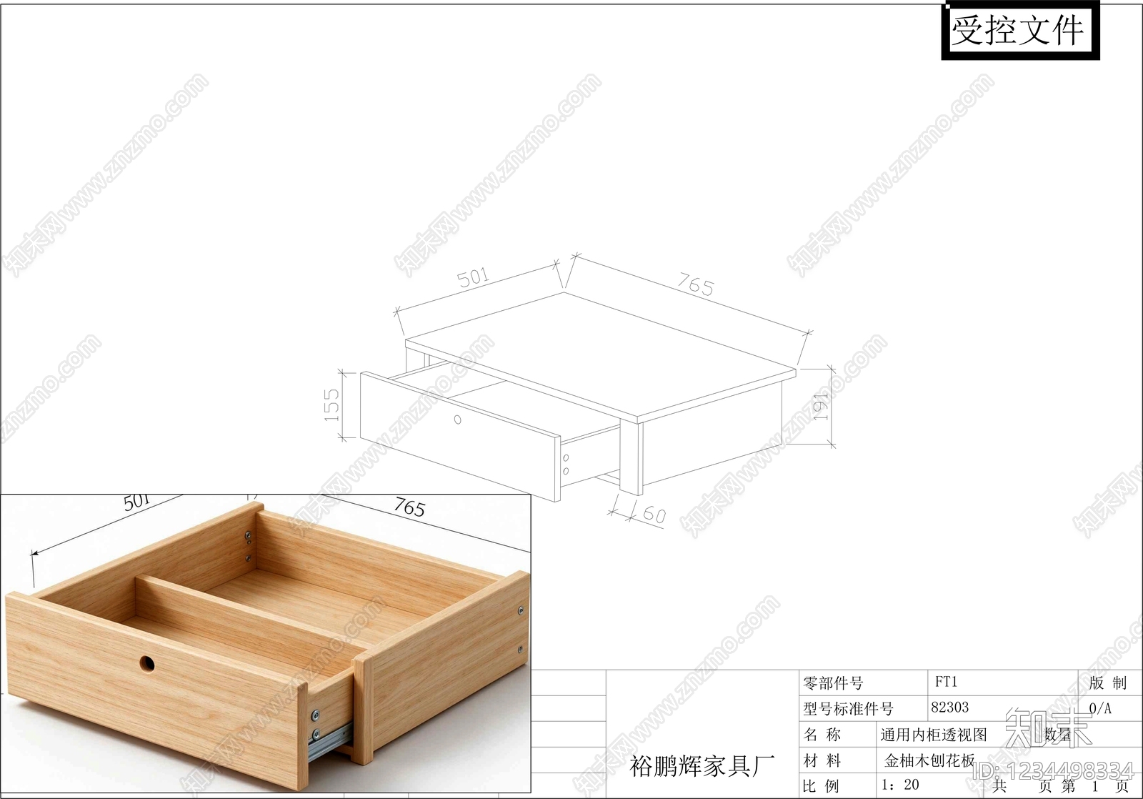 柜子cad施工图下载【ID:1234498334】