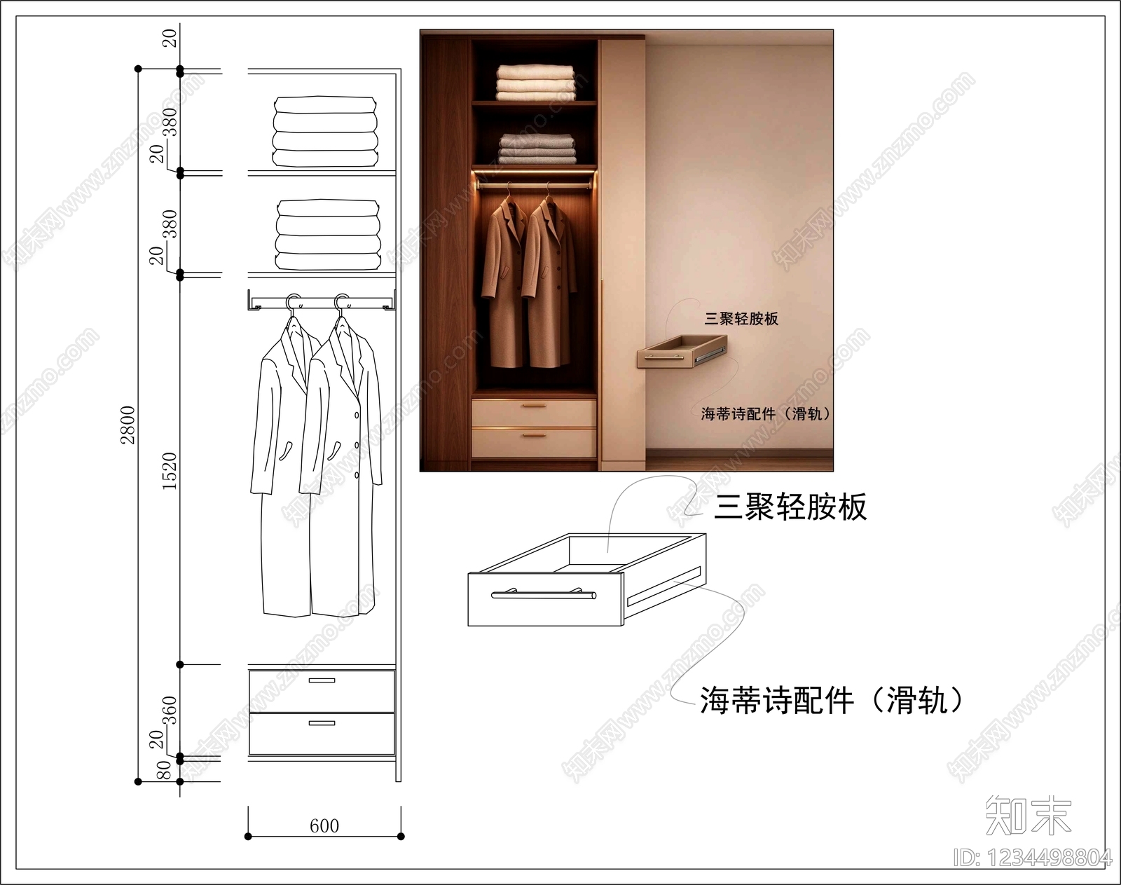 柜子cad施工图下载【ID:1234498804】