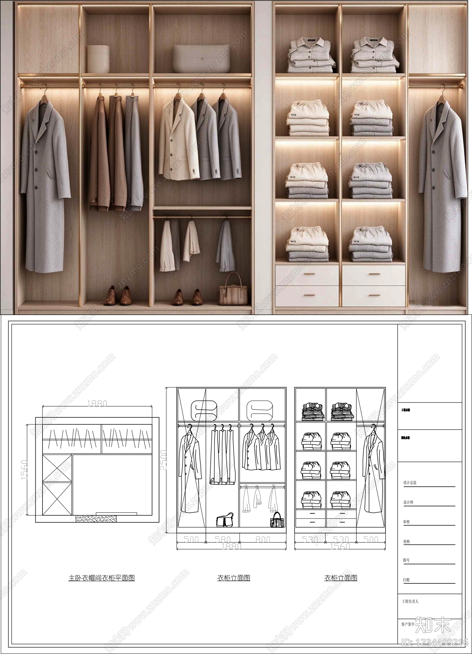 柜子cad施工图下载【ID:1234499216】