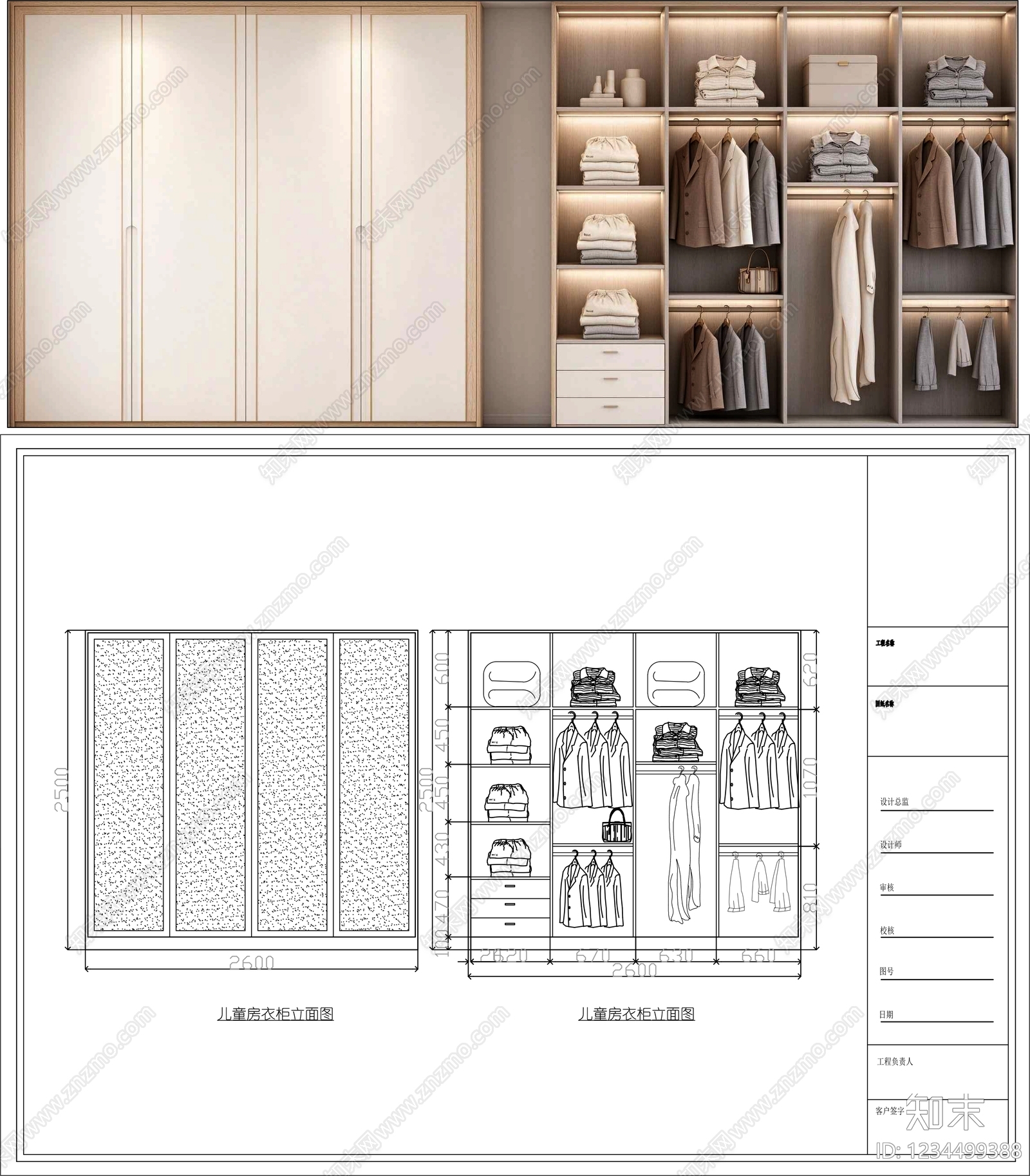 柜子cad施工图下载【ID:1234499388】