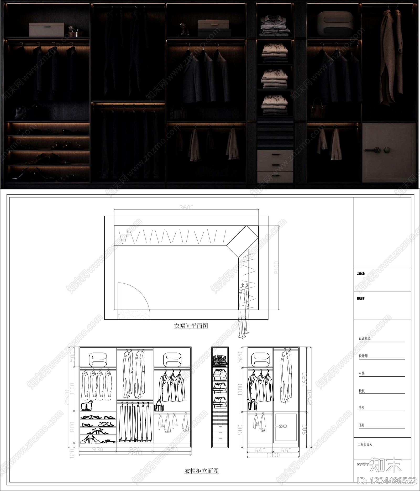柜子cad施工图下载【ID:1234499562】