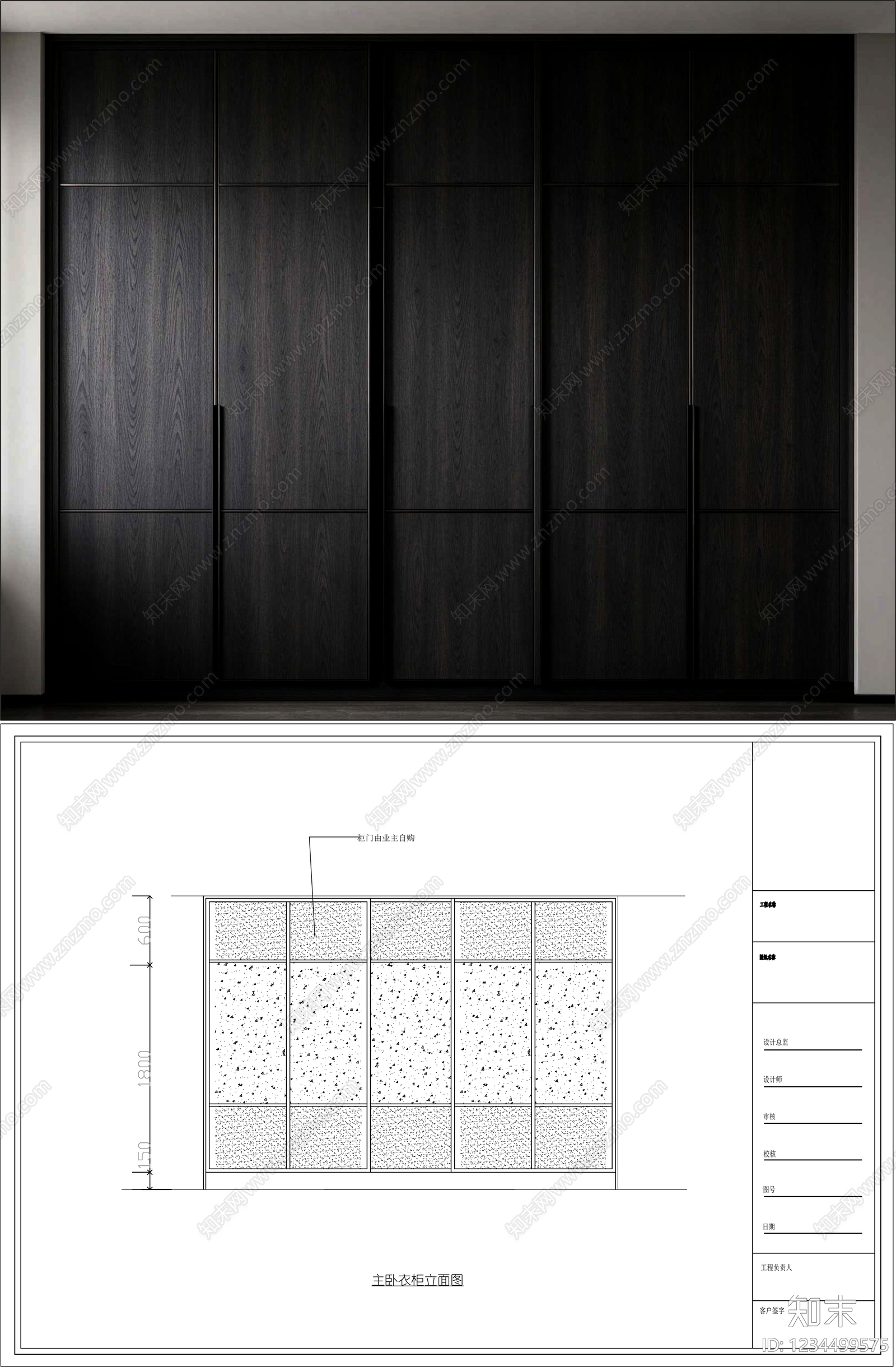 柜子cad施工图下载【ID:1234499575】