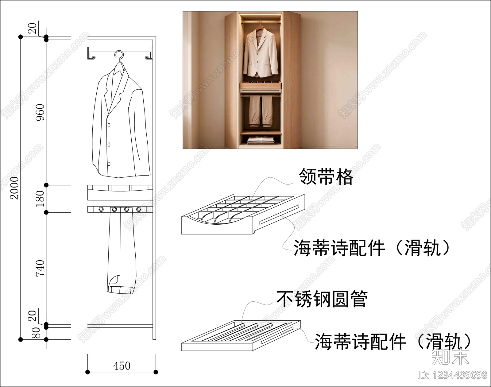 柜子cad施工图下载【ID:1234499698】