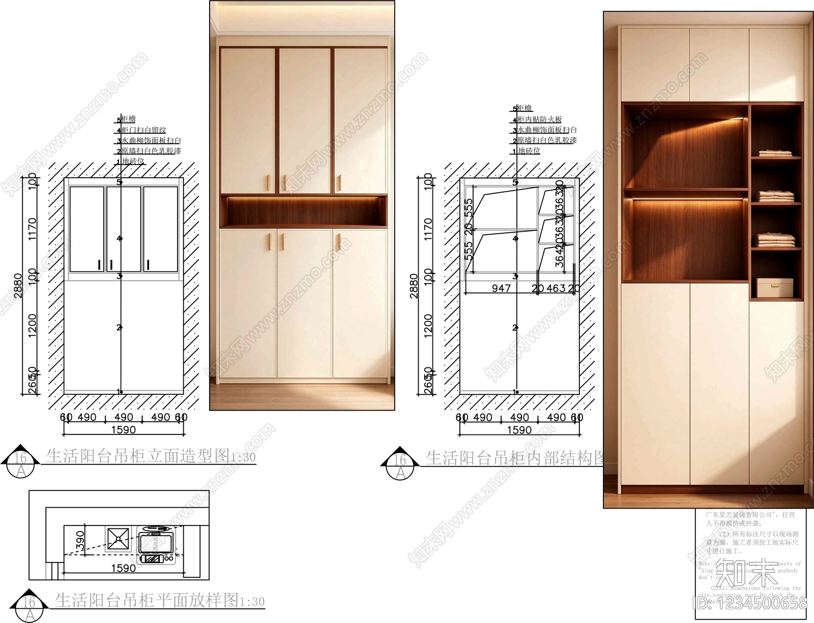 柜子cad施工图下载【ID:1234500658】